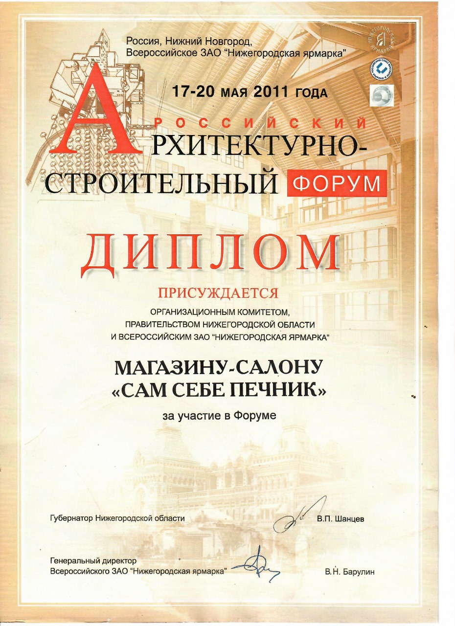 Сертификат 3