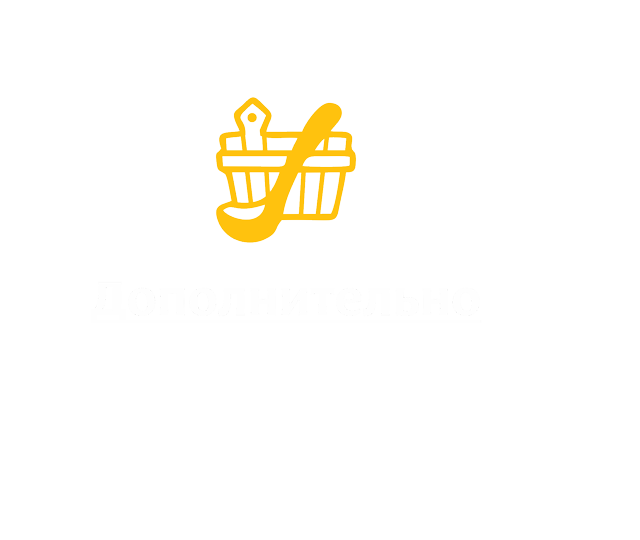 Дополнительно