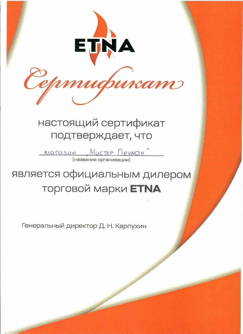 Сертификат 4