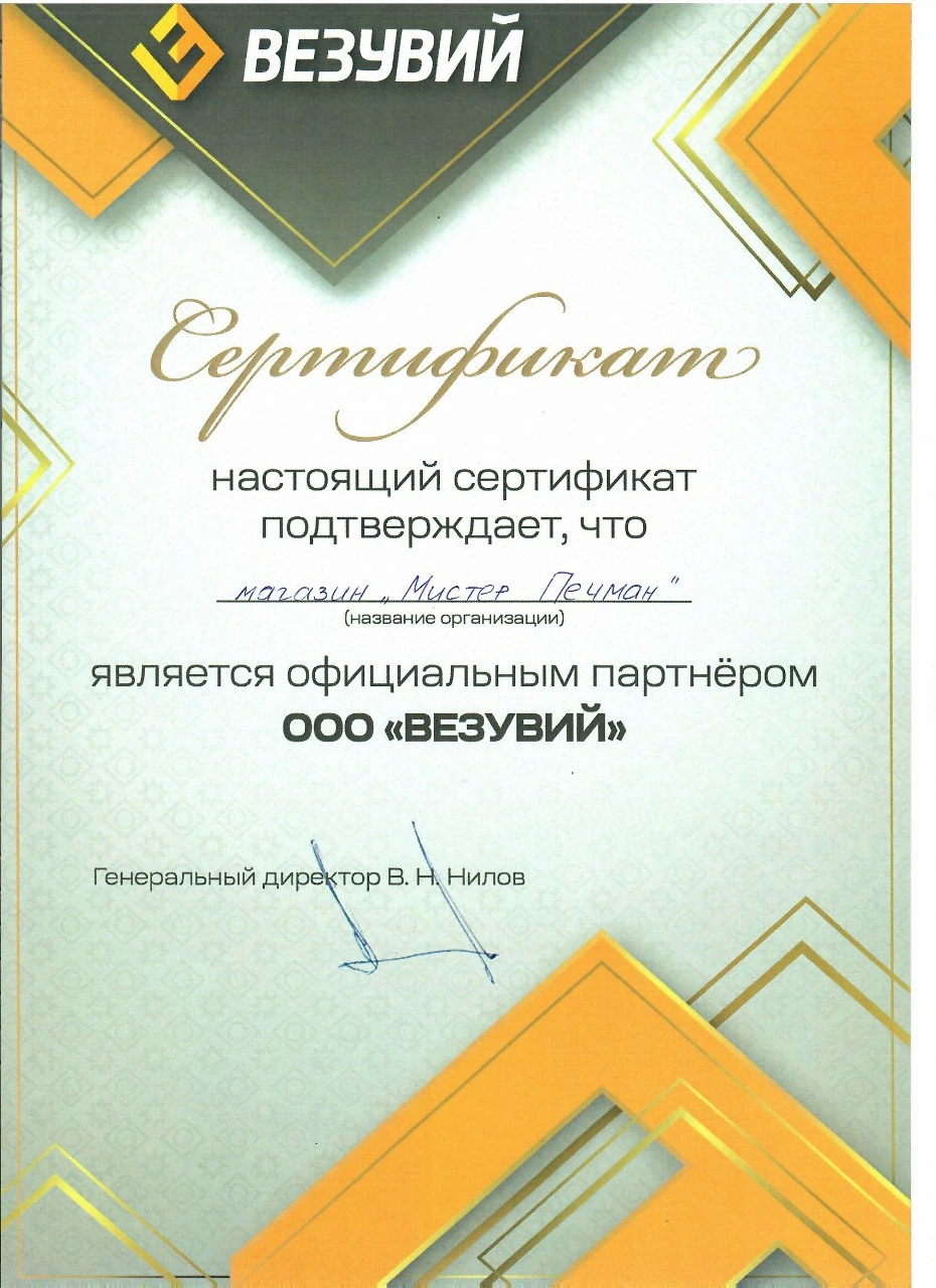 Сертификат 2