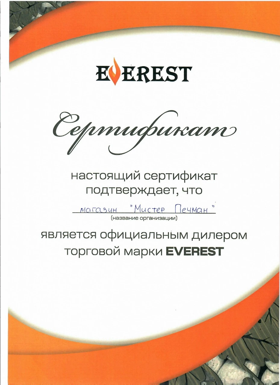 Сертификат 5