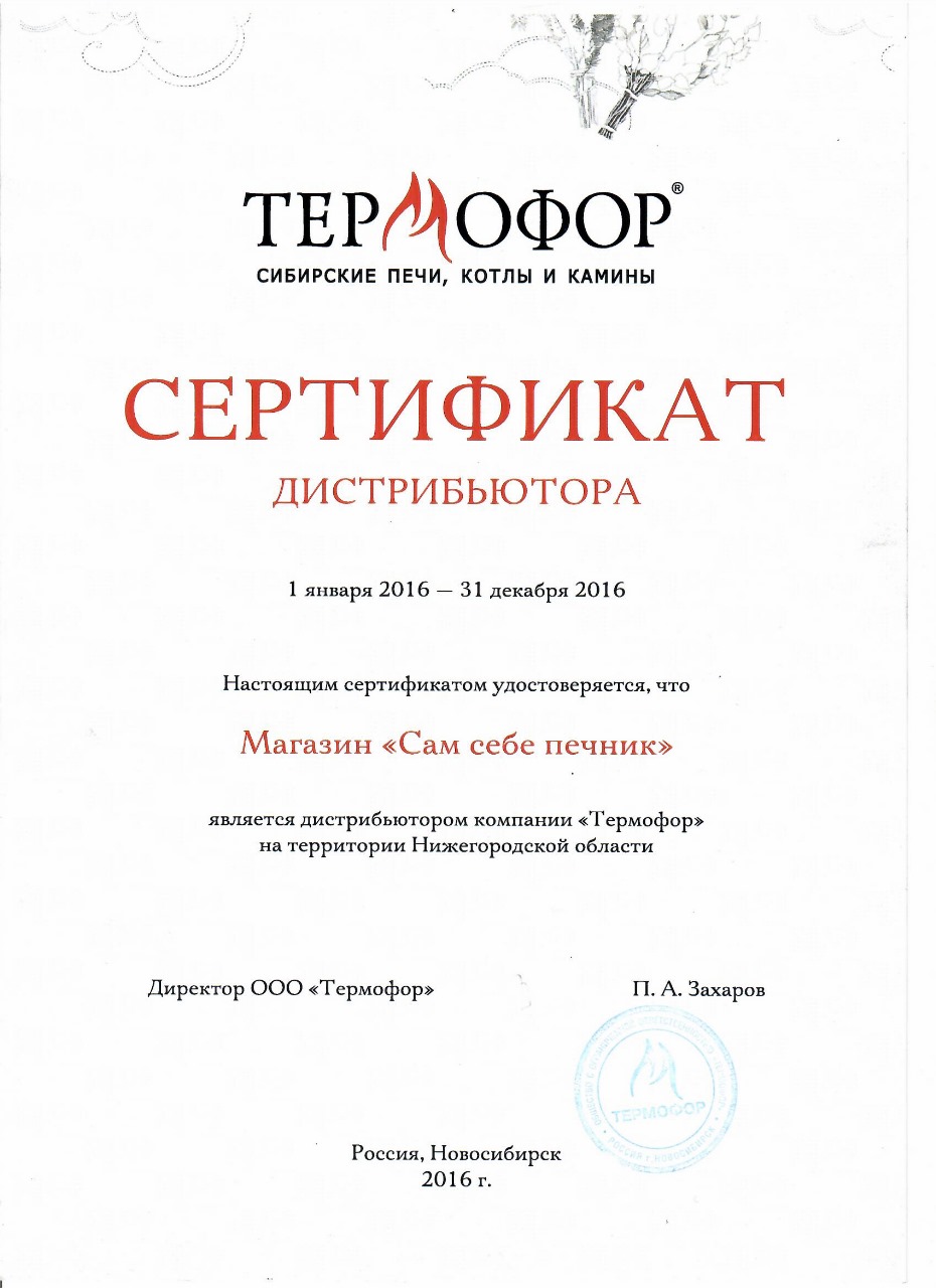 Сертификат 1