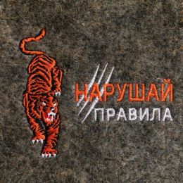 Шапка для бани "Символ года 2022. Нарушай правила"