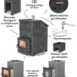 Печь для бани Эверест 24 (280) в облицовке Пироксенит 