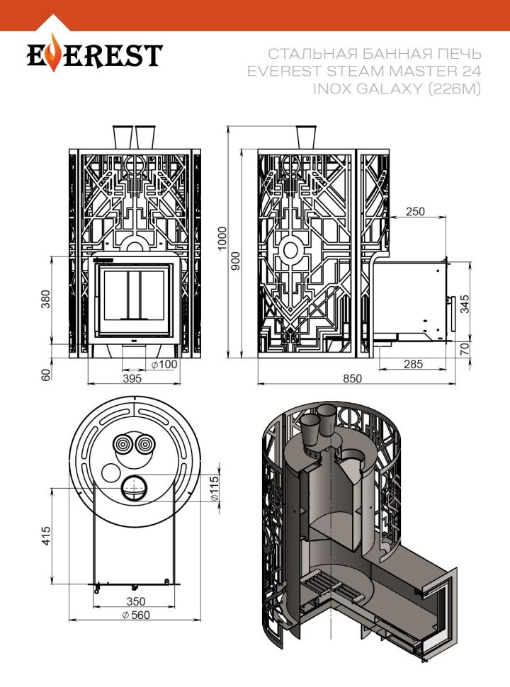 Печь для бани Эверест "Steam Master" GALAXY 24 INOX (226М)