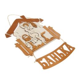 Табличка для бани и сауны "Женская банька", 28х34см