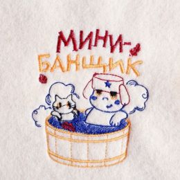 Коврик банный детский " Мини-банщик"