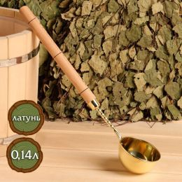 Черпак латунный SL, 0,14 л., с ручкой из бука
