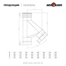 Тройник 45° нерж 1 мм