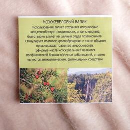 Валик с лавандой и стружкой можжевельника, 10×35 см, микс