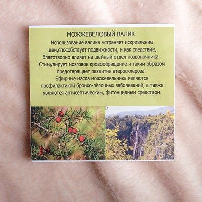 Валик с лавандой и стружкой можжевельника, 10×35 см, микс