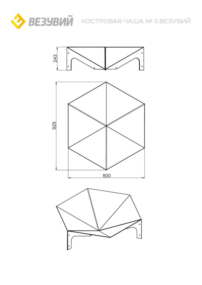 Костровая чаша №3 Везувий