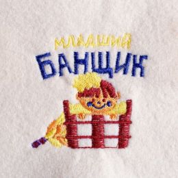 Коврик банный детский "Младший банщик "