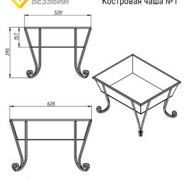 Костровая чаша №1 Везувий