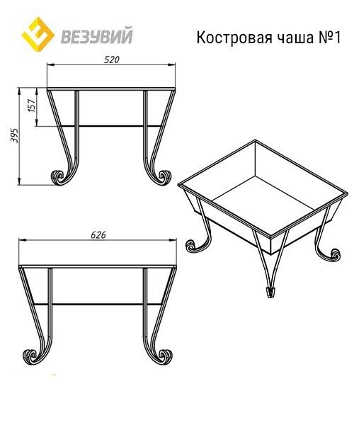  Костровая чаша №1 Везувий
