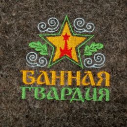 Коврик банный "Банная гвардия"