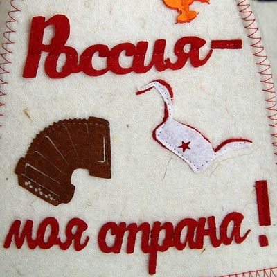 Набор банный "Россия-моя страна" (шапка, рукавица, коврик)