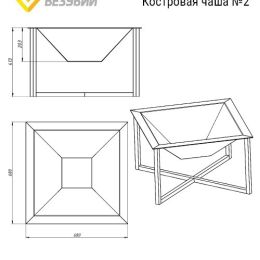 Костровая чаша №2 Везувий
