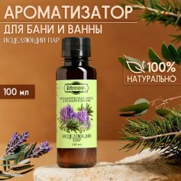 Ароматизатор для бани и ванны «Исцеляющий пар» 100 мл