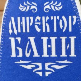 Шапка для бани "Директор бани" с аппликацией