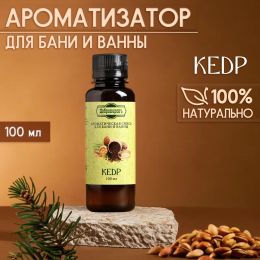 Ароматизатор для бани и ванны «Кедр» 100 мл