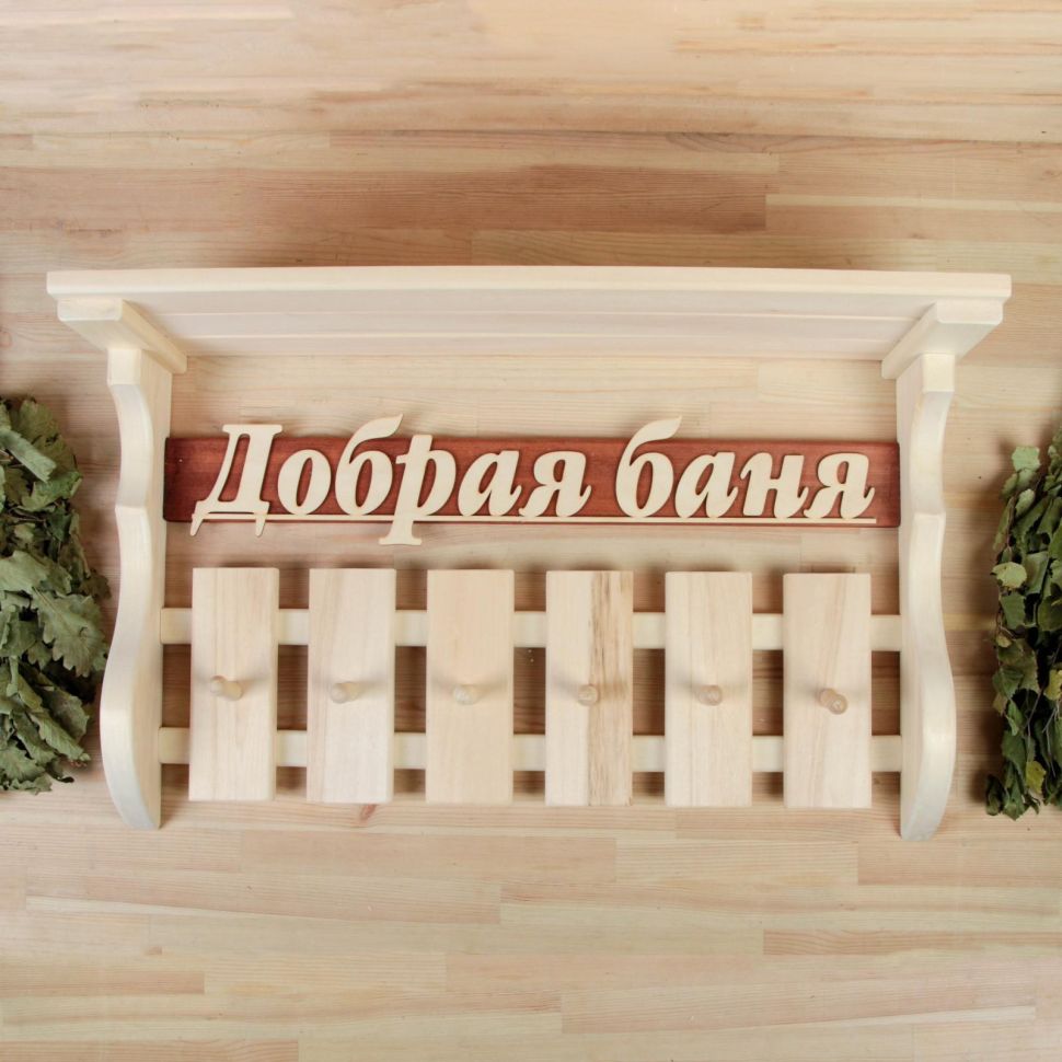 Полка-вешалка SL "Добрая баня", 6 крючков, липа