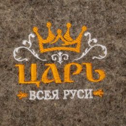 Коврик банный "Царь всея Руси"