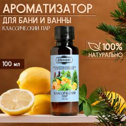 Ароматизатор для бани и ванны «Классический пар» 100 мл