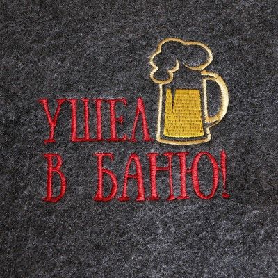 Рукавица для бани с вышивкой "Ушел в баню", серая