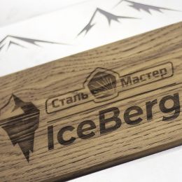 Обливное устройство «IceBerg 50» нерж 1, 1,5 и 2 мм AISI 201 1
