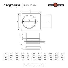 Шибер-задвижка 0,15 м нерж 1 мм