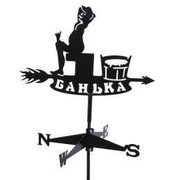Флюгер "Банька",  540х450мм