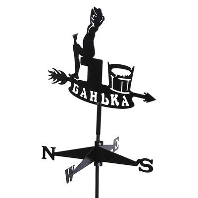 Флюгер "Банька",  540х450мм