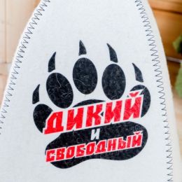 Шапка для бани "Дикий и свободный", войлок, белая