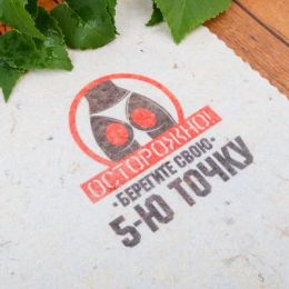 Коврик банный "Осторожно! Берегите свою 5-ю точку"