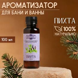 Ароматизатор для бани и ванны «Пихта» 100 мл