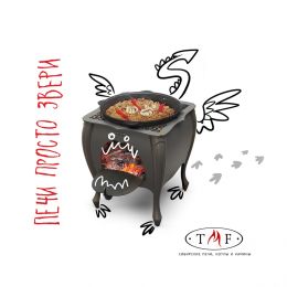 Печь под казан TMF "Зухра"