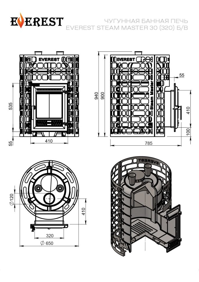 Печь для бани Эверест "Steam Master" 30 (320) ЧУГУН б/в