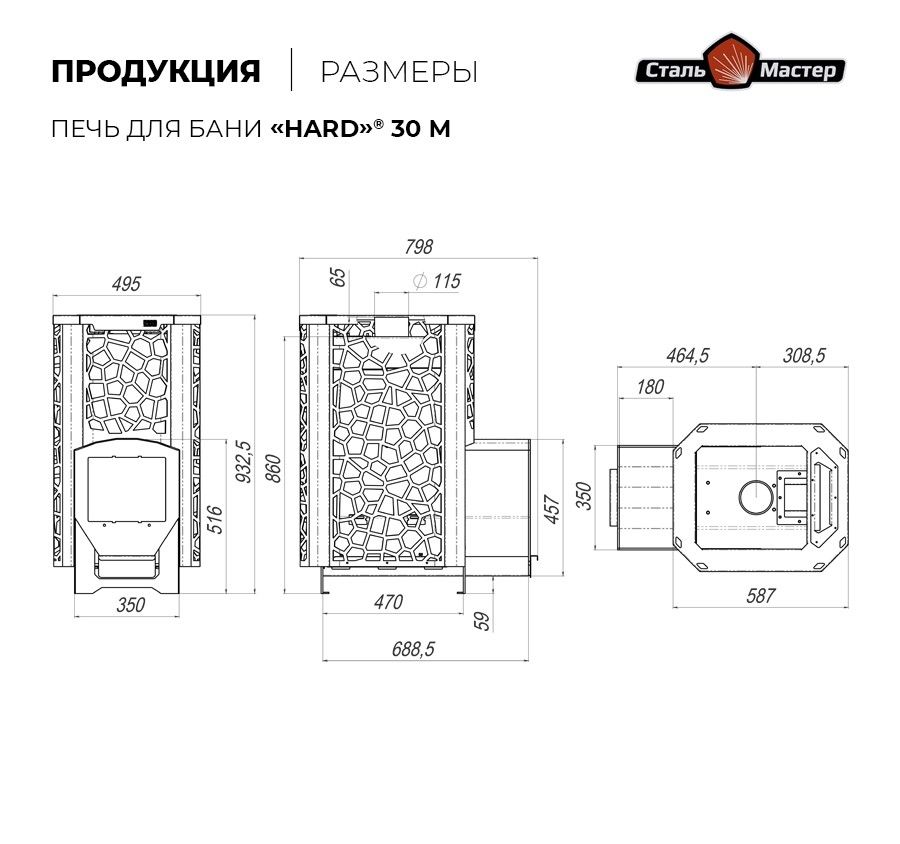 Печь банная Сталь - Мастер HARD Саванна 30M