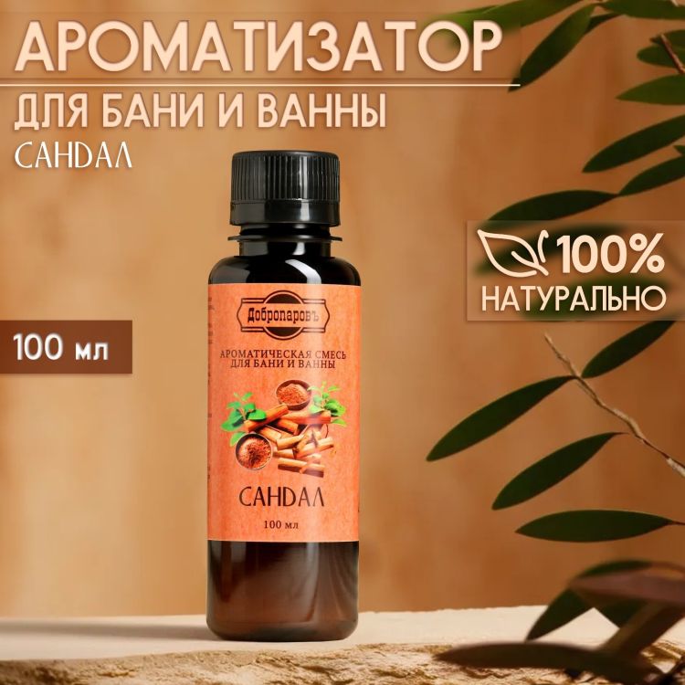 Ароматизатор для бани и ванны «Сандал» 100 мл