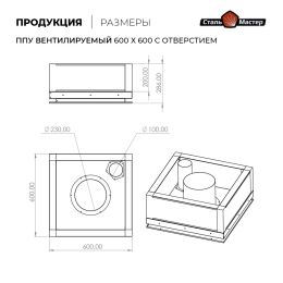 Вентилируемый Проходной Узел 90° нерж 