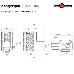 Печь "Сталь-Мастер HARD" "Саванна" 20L
