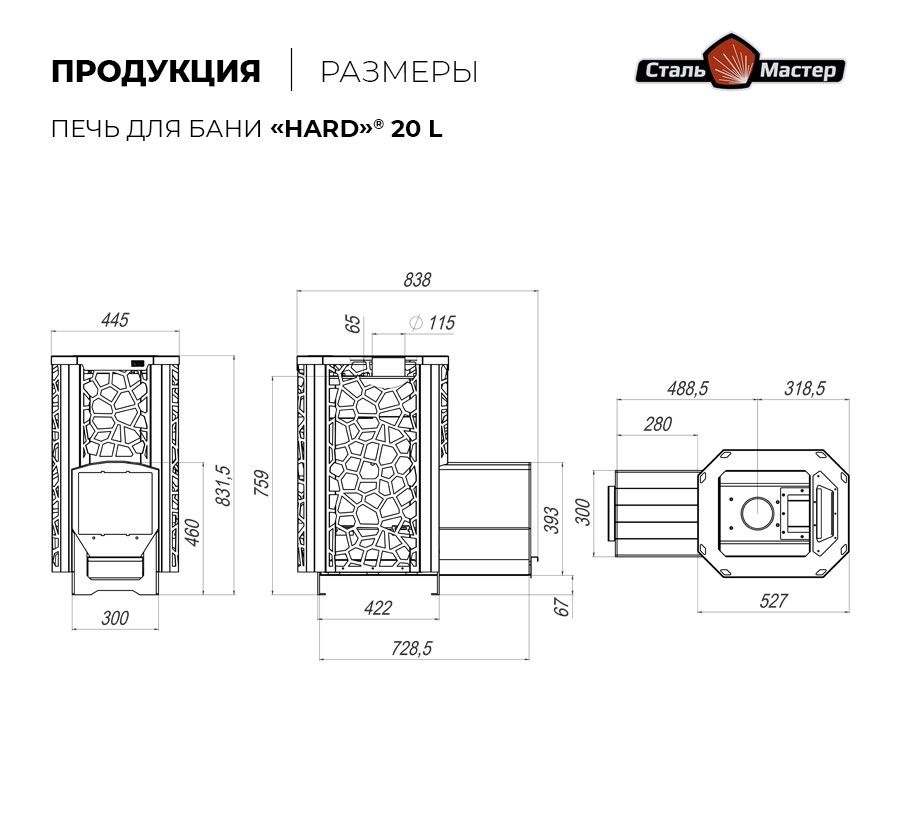 Печь банная Сталь - Мастер HARD Саванна 20L