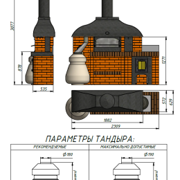 Модуль "МАНГАЛ+КАЗАН+ТАНДЫР" КДМ