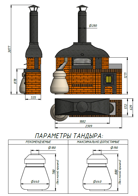 Модуль "МАНГАЛ+КАЗАН+ТАНДЫР" КДМ