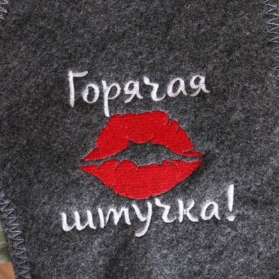 Варежка банная с вышивкой "Горячая штука", серая