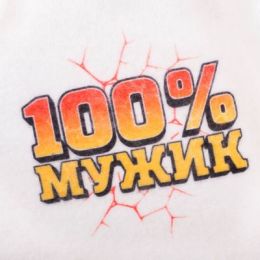 Шапка банная с принтом "100% Мужик"