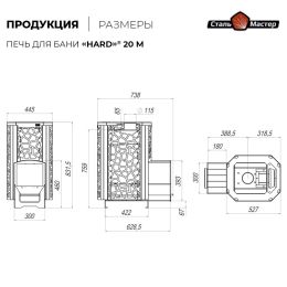 Печь "Сталь-Мастер HARD" "Саванна" 20M