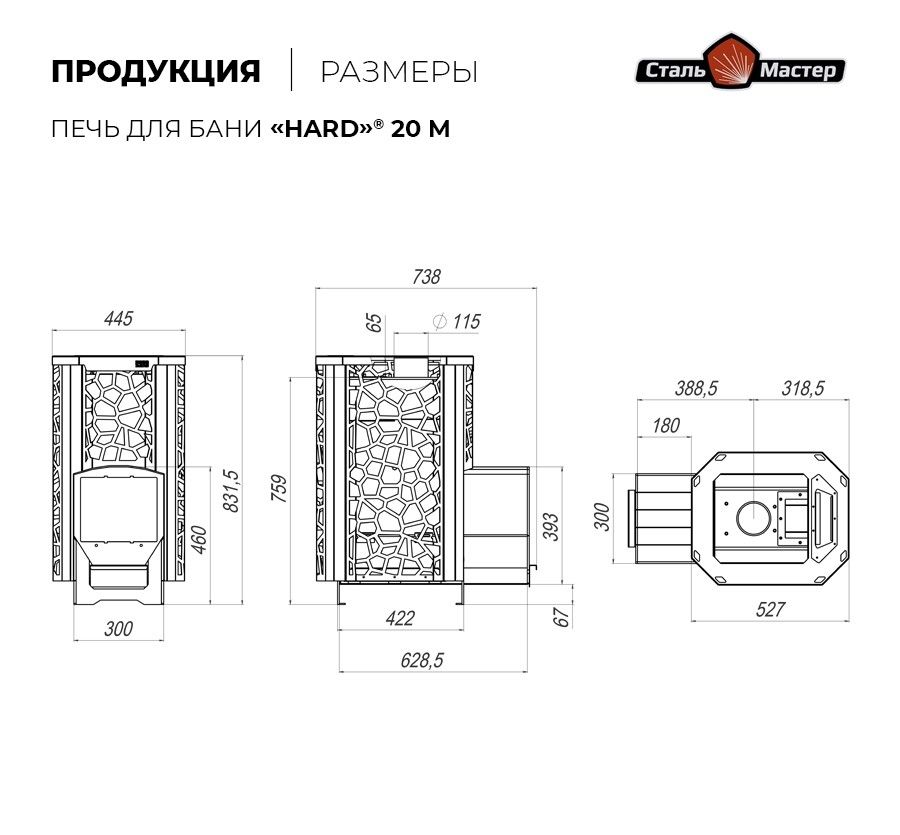 Печь банная Сталь - Мастер HARD Саванна 20M