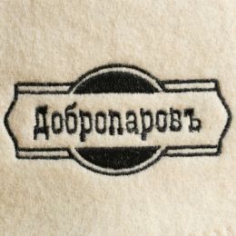 Набор банный портфель 5 предметов "С новым годом", белый, "Добропаровъ"